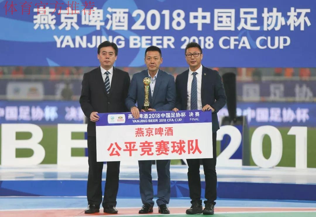 张稀哲获足协杯MVP 沈阳城市建设成黑马