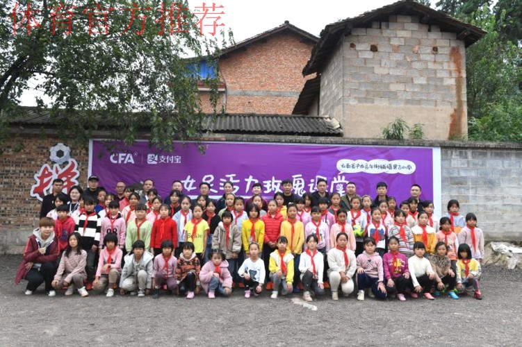 中国足协女足进校园系列公益活动走进云南泸西 中国足协女足进校园系列公益活动走进云南泸西